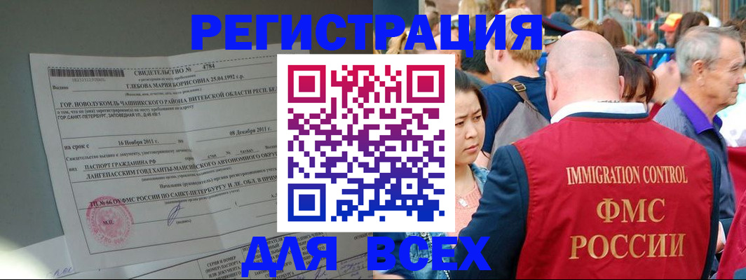 прописка для военкомата в Омской области